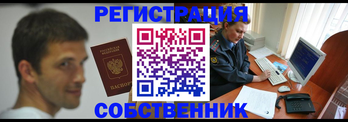 временная прописка в Майкопе